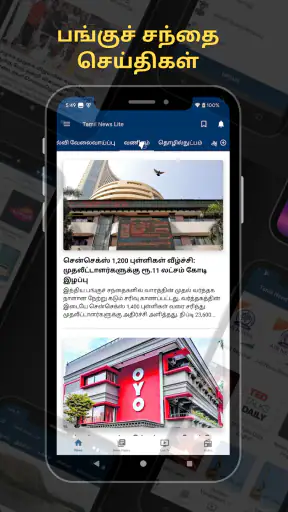 Tamil News - Live TV 24x7 | FM screenshot