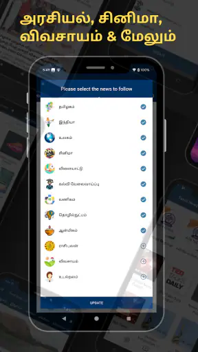Tamil News - Live TV 24x7 | FM screenshot