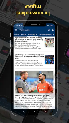 Tamil News - Live TV 24x7 | FM screenshot