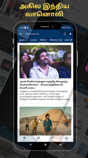 Tamil News - Live TV 24x7 | FM screenshot