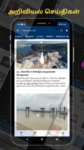 Tamil News - Live TV 24x7 | FM screenshot