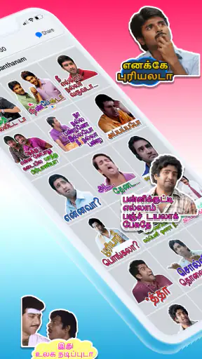 Tamil Stickers For WhatsApp screenshot