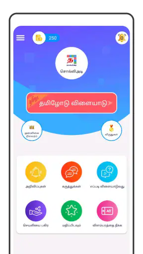 Tamil Word Game - சொல்லிஅடி screenshot