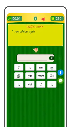 Tamil Word Game - சொல்லிஅடி screenshot