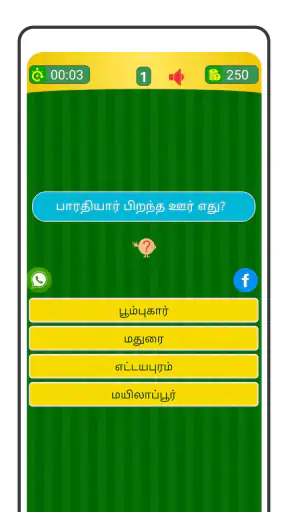 Tamil Word Game - சொல்லிஅடி screenshot