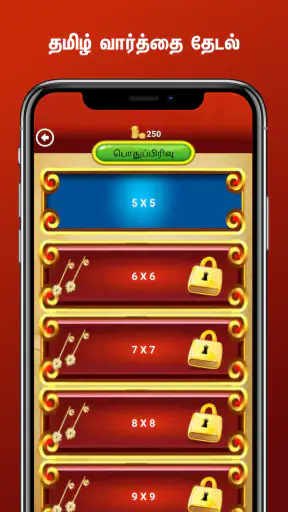 Tamil Word Search screenshot