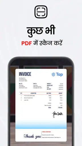 TapScanner - स्कैन से पीडीएफ़ screenshot