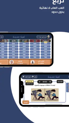Tarbaa - تربع screenshot