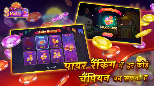 Teen Patti 3D ZingPlay - Elite screenshot