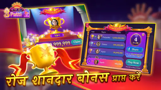 Teen Patti 3D ZingPlay - Elite screenshot