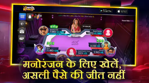Teen Patti Royale: गोल्ड लीग screenshot