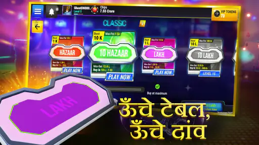 Teen Patti Royale: गोल्ड लीग screenshot