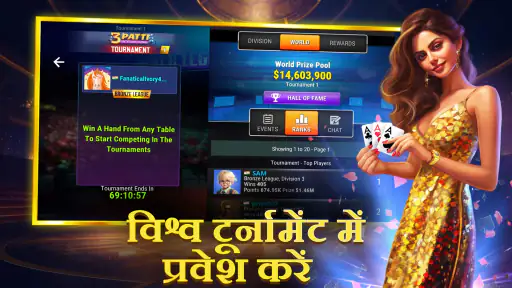 Teen Patti Royale: गोल्ड लीग screenshot