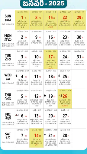 Telugu Calendar 2025 screenshot