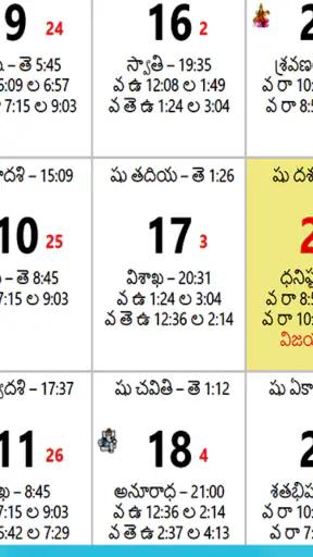 Telugu Calendar 2025 screenshot