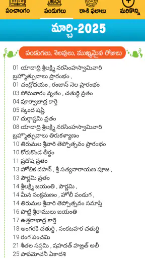 Telugu Calendar Panchang 2026 screenshot
