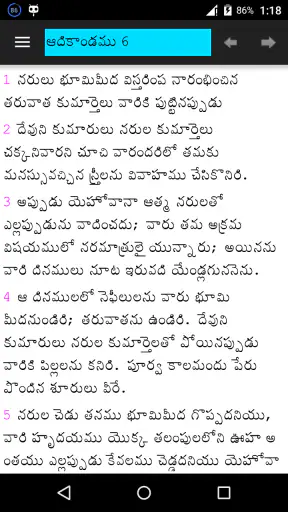 TeluguBible screenshot