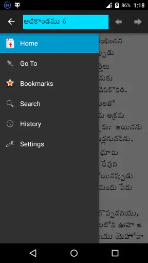 TeluguBible screenshot