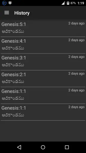 TeluguBible screenshot