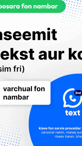 Text &Call Karne Wala: 2ndline screenshot
