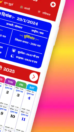 Thakur Prasad Calendar 2025 screenshot