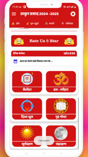 Thakur Prasad Calendar 2025 screenshot