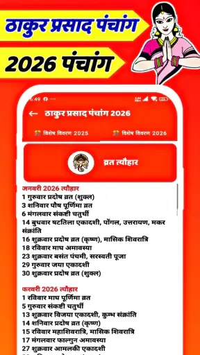 Thakur Prasad Panchang 2026 screenshot