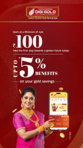 Thangamayil DigiGold Savings screenshot