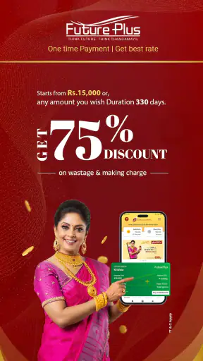 Thangamayil DigiGold Savings screenshot