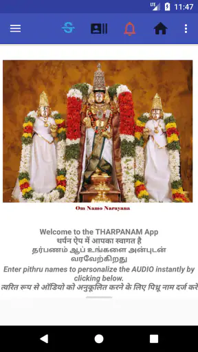 Tharpanam screenshot