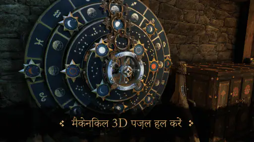 The House of Da Vinci screenshot