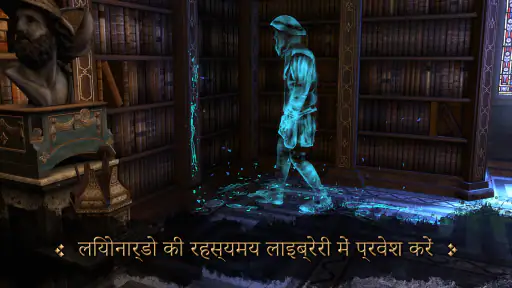 The House of Da Vinci screenshot