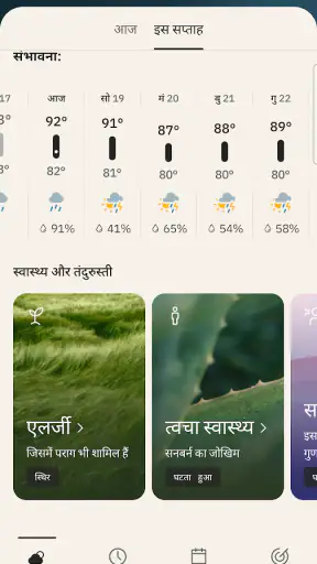 The Weather Channel screenshot