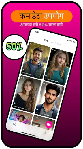 Ti.Live-लाइव स्ट्रीम और चैट screenshot
