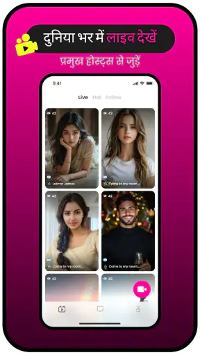 Ti.Live-लाइव स्ट्रीम और चैट screenshot
