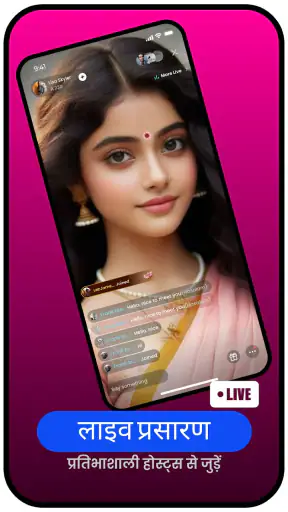 Ti.Live-लाइव स्ट्रीम और चैट screenshot