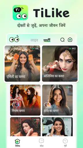 TiLike screenshot