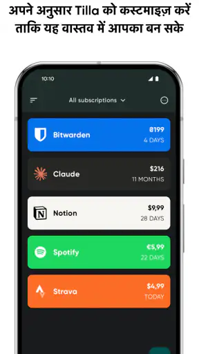Tilla Premium screenshot