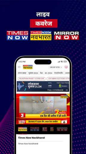 Times Now नवभारत screenshot