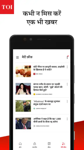 TOI News:  ताज़ा हिन्दी समाचार screenshot