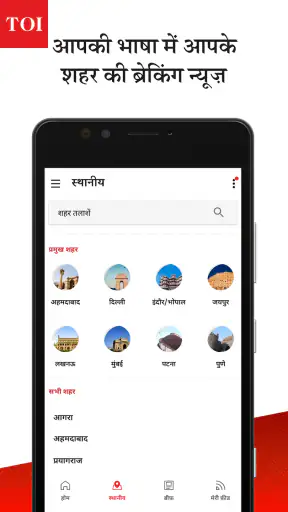 TOI News:  ताज़ा हिन्दी समाचार screenshot