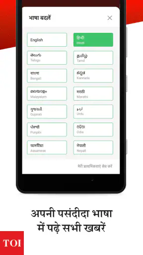 TOI News:  ताज़ा हिन्दी समाचार screenshot