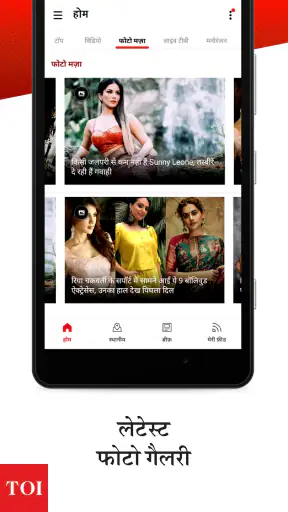 TOI News:  ताज़ा हिन्दी समाचार screenshot