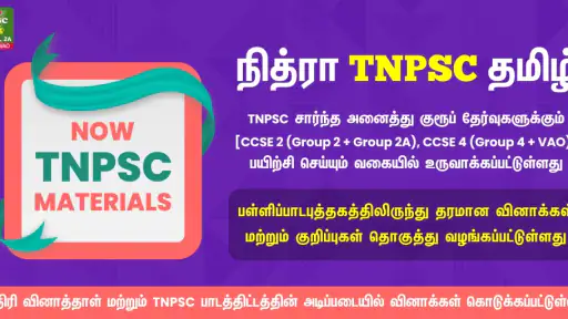 TNPSC Group 4 + VAO 2025 screenshot