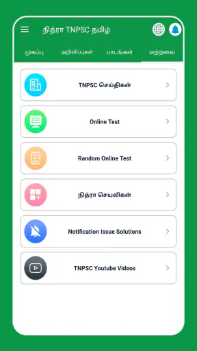 TNPSC Group 4 + VAO 2025 screenshot