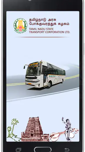 TNSTC Official App screenshot