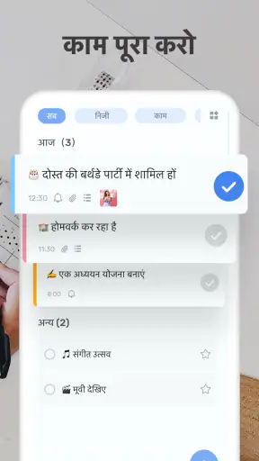 To-Do List - अनुसूची नियोजक screenshot