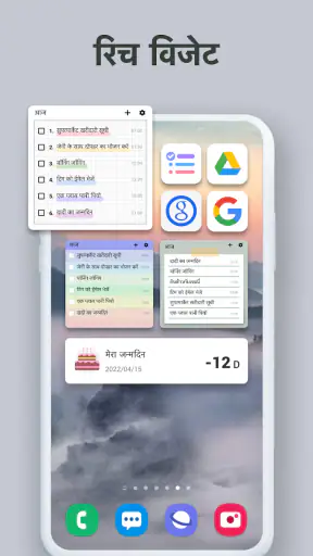 To-Do List - अनुसूची नियोजक screenshot