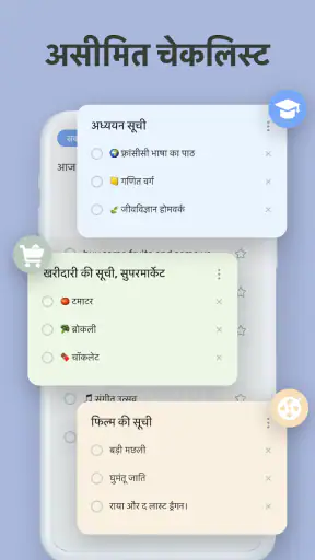 To-Do List - अनुसूची नियोजक screenshot