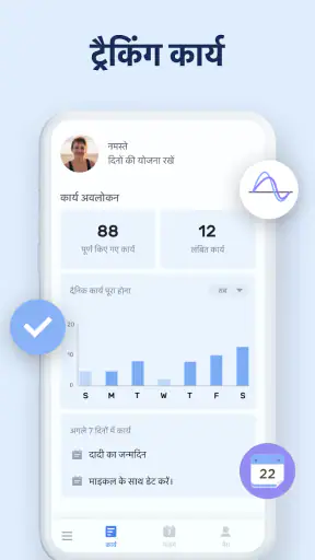To-Do List - अनुसूची नियोजक screenshot